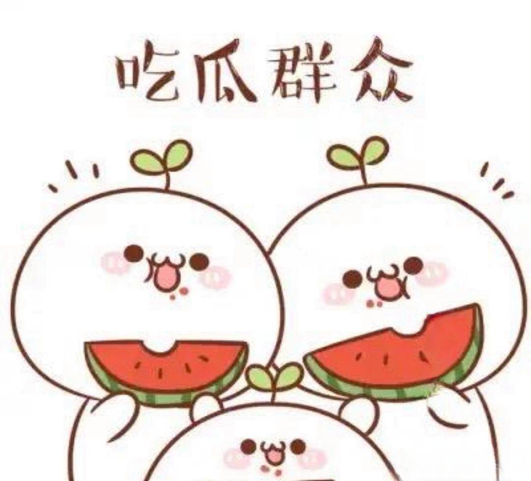 吃瓜平台网 吃瓜平台网