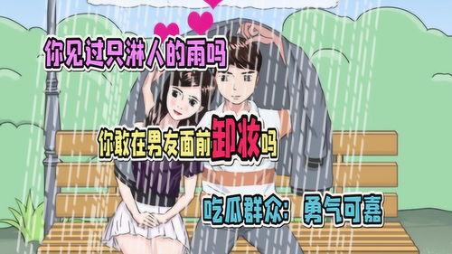 男女朋友吃瓜群众,围观群众热议不断