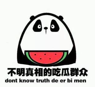 吃瓜群众蹭个热度,吃瓜群众共赏瓜界盛宴