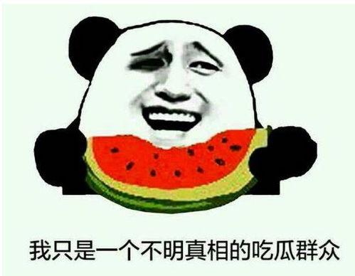 吃瓜群众要求,那些你不知道的幕后故事