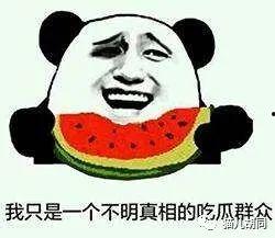 吃瓜群众有什么用,揭秘网络舆论场的观察者与参与者