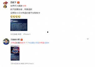 吃瓜群众退款,揭秘网络舆论背后的真相