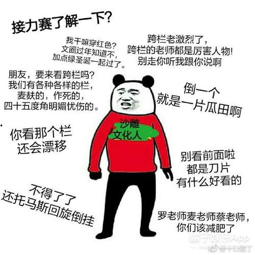 沈肯尼吃瓜群众,吃瓜群众的狂欢盛宴